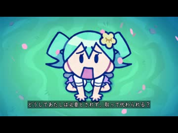ゴッゴメン！/ 初音ミク