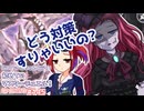 【遊戯王マスターデュエル】ビスク・ドールちゃんと行く初めてのマスターデュエル！（ガイド付き）#145【VOICEVOX実況プレイ】