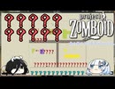 【Project Zomboid】北の果てを目指すWhiteCUL #4