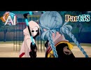 また一つ謎が明かされ、そしてまた僕は混乱し、そしてまた謎が生え……！ #58 【ニルヴァーナ イニシアチブ】