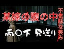 【空港でのお見送り】某嫁　あの不気味な笑顔の意味とは？◯がA西に乗っ取られる？□ごっちゃん様　手相鑑定