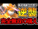 【実況】ポケモンチャンピオンズでたわむれる Part25 メガバクーダ
