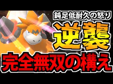 【実況】ポケモンチャンピオンズでたわむれる Part25 メガバクーダ