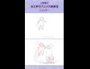 2時間でアニメ作画練習09・ジャンプ②