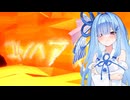 コトノハフレアガン【第六回10秒動画祭】