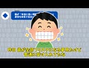 今見ている世界は本物か？ 思考実験「水槽の脳」【ゆっくり解説】