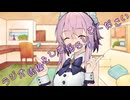 ことのはさんちの日常『ラジオ体操をして揺らしてください』編【えーあいぼいす劇場】