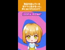 【2chスカッとスレ】商品を盗んでいる泥ママと目が合った。声に出さず口だけで…#スカッと