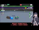 いまさらF-ZERO99をやるミリアル　その１２０