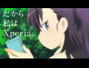 このGalaxyがあればねぇ！