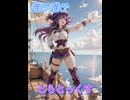 進め進め MV 海賊編