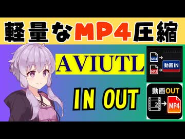 【AviUtl2プラグイン配布】エンコーダーとデコーダーを作ったので説明【動画IN・動画OUT】