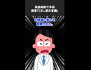 【2ch怖いスレ】局部麻酔で手術。医者「今からお腹切るからね」「お腹の中に手を入れるからね」「これ、君の盲腸」＃怖いスレ