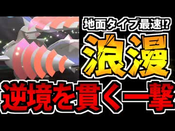 【実況】ポケモンチャンピオンズでたわむれる Part23 メガドリュウズ