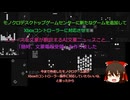【モノクロゲームセンターに追加と改良】もう一つゲームを追加とＡＩ文豪ニュース【Xboxコントローラー対応】