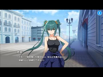 【マブガル】マブラヴ ガールズガーデン　メモリーエピソード　『学園対抗麻雀大会』