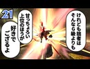 ＃21 狩技フィニッシュしないと進めないダブルクロス！【MHXX/NS】