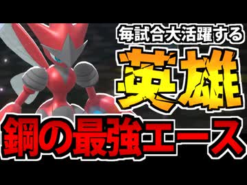 【実況】ポケモンチャンピオンズでたわむれる Part22 メガハッサム