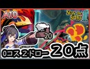 煙突とオバクロで敵が勝手にとけていく【スレスパ2 / Slay the Spire2 / A10】