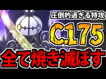 【実況】ポケモンチャンピオンズでたわむれる Part21 メガシャンデラ