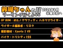 【ゆっくり車載】鈴瑚ちゃんとツーリング行くよ!!2026年6月宗像大社へ