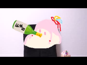 【第六回10秒動画祭】酒を飲むｾﾔﾅ-(A.I.VOICE2版)【VOICEROID劇場】