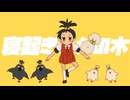 寝起きヤシの木 歌いました