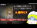 間違えて処刑ボタン押した人【イツカノヨル】肉声実況Part1