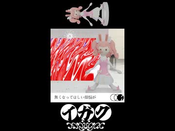 イガク☆.webmez
