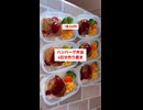 【ワンパン】【ハンバーグ弁当】6日分作り置きして冷凍□