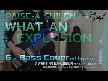 【ベース弾いてみた】WHAT AN EXPLOSION【バンドリ/RAISE A SUILEN】(full)