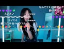 ミュントゥ　カラオケ　残酷な天使のテーゼ