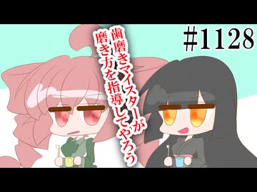 【寿音つる・重音テトVP】歯磨きマイスター【日常HANASU・ボイスピ1128】