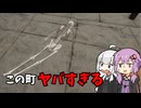 【詐欺センターシミュレーター】結月ゆかりの野望♯2【ボイロ実況】
