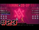 【ブレイブルーエントロピーエフェクト 】ローグライトなブレイブルーを二人でプレイ！ #23【実況プレイ】