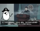 見るとホモ習近平が台湾を攻められない理由…アメリカが本当に危険視した場所【中国】