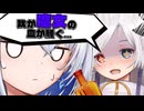 酩酊星界は抑えられない【VOICEPEAK劇場】【第六回１０秒動画祭】
