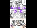 ゆかつむネットミーム解説【その術はオレに効く】