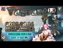 ♪ Vagrant 1.8 ―さすらい― / |: Sonocellar :| 【毎日 新作/更新インスト自作曲】