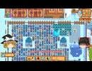 【Stardew Valley】 ＃138 【農場と島の農場：忙しい】温室で収穫とタネ蒔き・町と島で作物を収穫・島の農場でタネ蒔き・結晶コピーマシン・雑談：マオののんびり農場日誌３ 【ゆっくり実況】