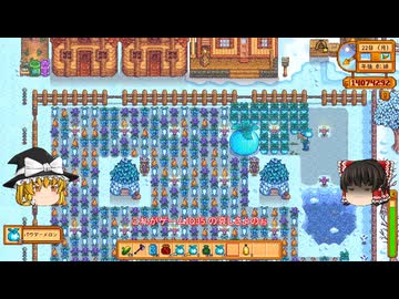 【Stardew Valley】 ＃138 【農場と島の農場：忙しい】温室で収穫とタネ蒔き・町と島で作物を収穫・島の農場でタネ蒔き・結晶コピーマシン・雑談：マオののんびり農場日誌３ 【ゆっくり実況】
