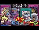 超強化されたトゥーンVS光と闇のブラックカオスで挑む宿命の決闘！！
