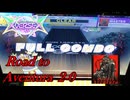 【ゆっくり実況プレイ】真・厨二澄紀行 Part20【CHUNITHM】
