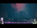 【REANIMAL】人間が一番怖いと知る姉弟【結月ゆかり・花隈千冬】