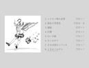 ふるがね「ゆきのね：過」XFD