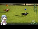 【ウイニングポスト10　2026】初期譲渡馬クリアスピアーの子孫で国内GⅠ全制覇を目指す！【A.I.VOICE：つくよみちゃん実況プレイ】Part3