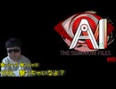 撃つ【AI: ソムニウム ファイル】#69