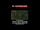 【MGS3】ジ・エンドの見つけ方