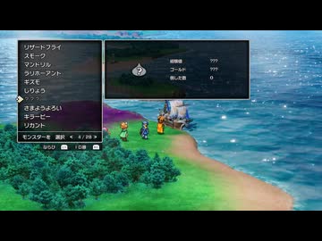 141ミリ知り尽くしてる『DQ2』のHD-2Dを実況プレイ