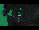 【ニンジャゴー手書き】ぼくのかみさま【モロー】